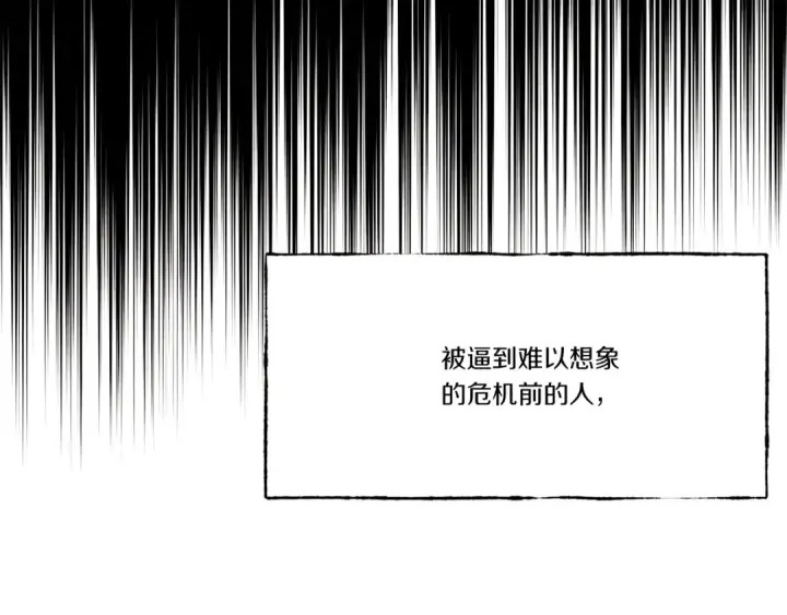 《飞雷刀》第72话 来自地狱的殴打图19
