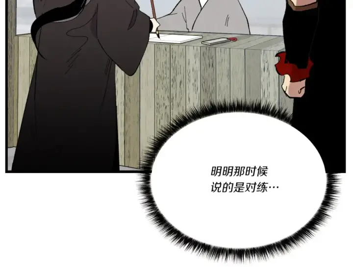 《飞雷刀》第72话 来自地狱的殴打图190