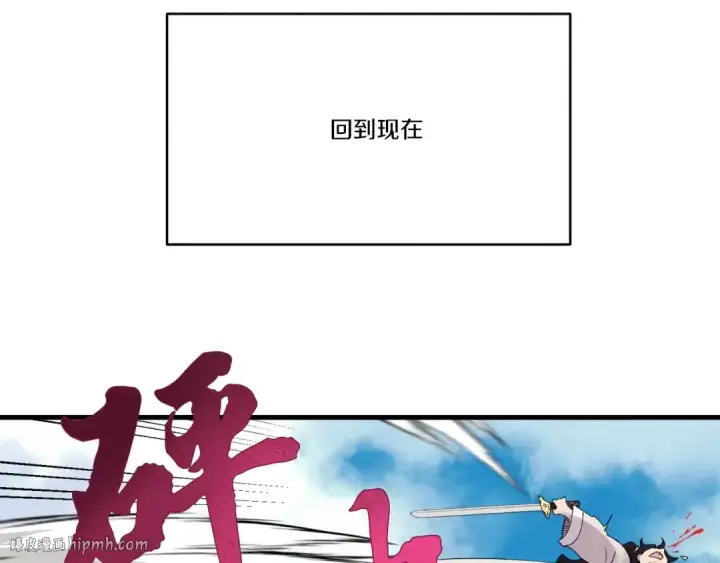 《飞雷刀》第72话 来自地狱的殴打图192