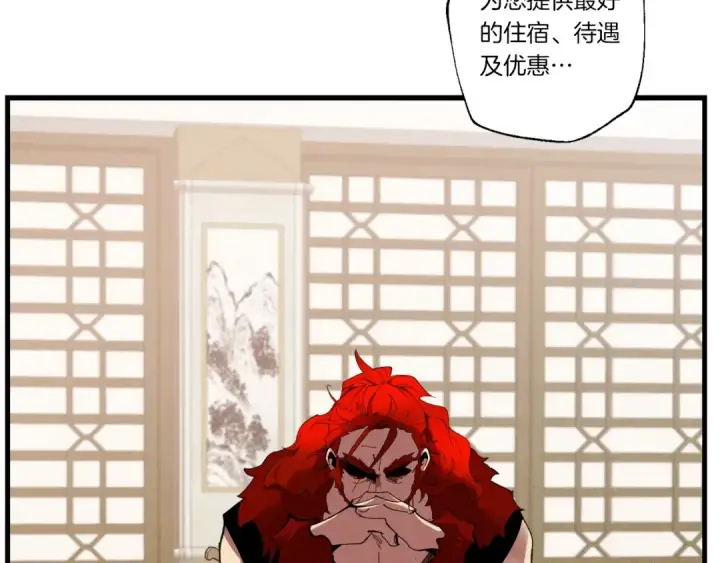 《飞雷刀》第72话 来自地狱的殴打图2