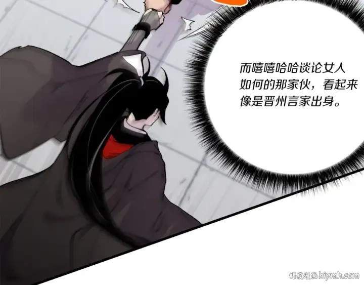 《飞雷刀》第72话 来自地狱的殴打图200