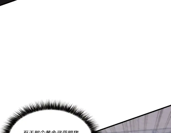 《飞雷刀》第72话 来自地狱的殴打图201