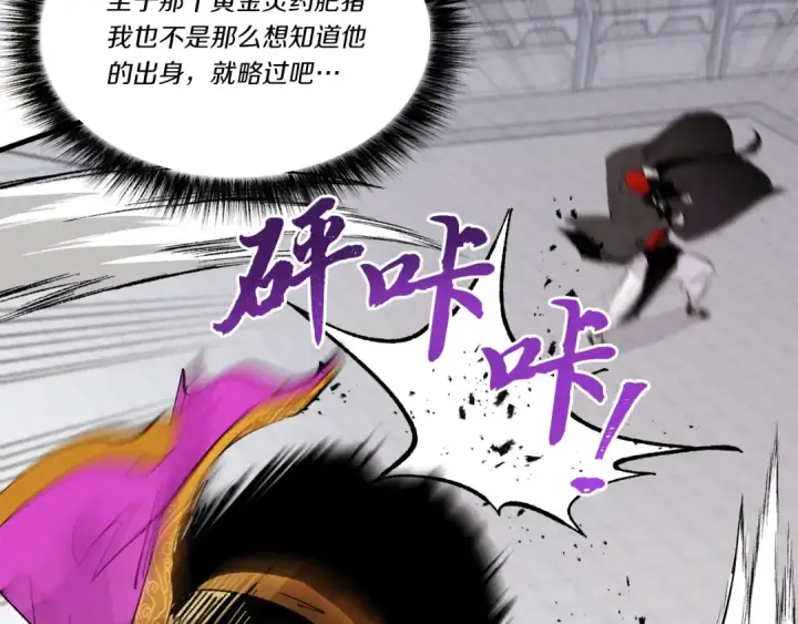 《飞雷刀》第72话 来自地狱的殴打图202