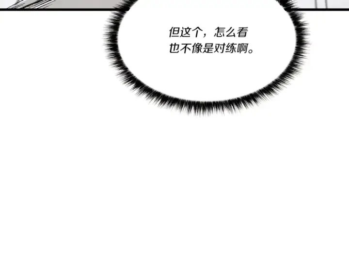 《飞雷刀》第72话 来自地狱的殴打图204