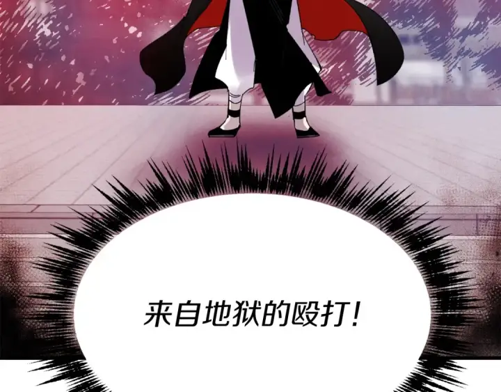 《飞雷刀》第72话 来自地狱的殴打图209