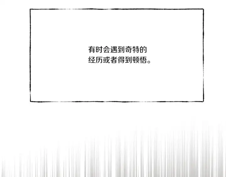 《飞雷刀》第72话 来自地狱的殴打图21