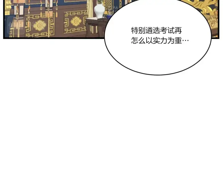 《飞雷刀》第72话 来自地狱的殴打图214
