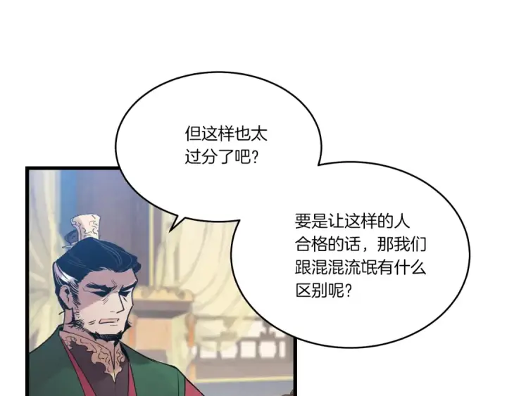 《飞雷刀》第72话 来自地狱的殴打图215