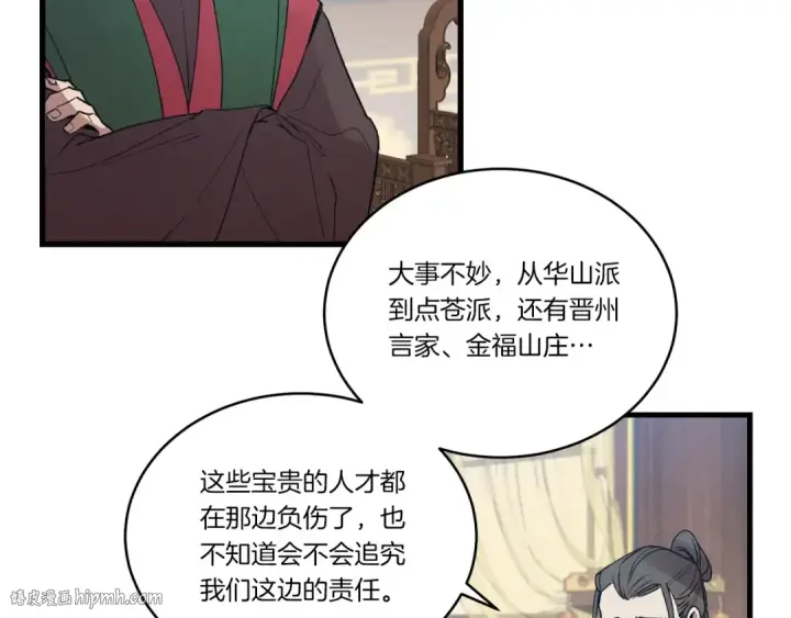 《飞雷刀》第72话 来自地狱的殴打图216