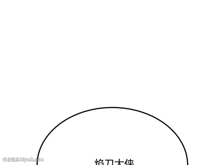 《飞雷刀》第72话 来自地狱的殴打图224