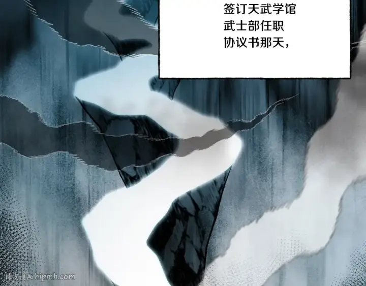 《飞雷刀》第72话 来自地狱的殴打图24