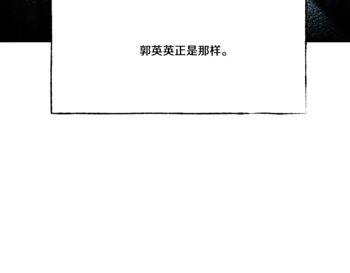 《飞雷刀》第72话 来自地狱的殴打图27