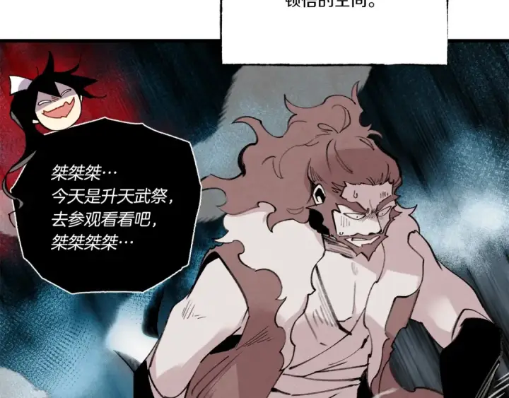 《飞雷刀》第72话 来自地狱的殴打图29