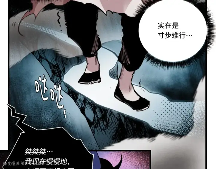 《飞雷刀》第72话 来自地狱的殴打图32