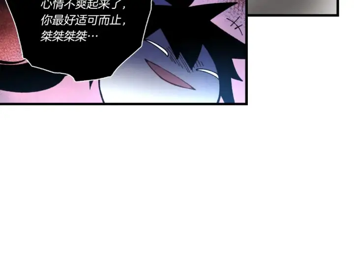 《飞雷刀》第72话 来自地狱的殴打图33