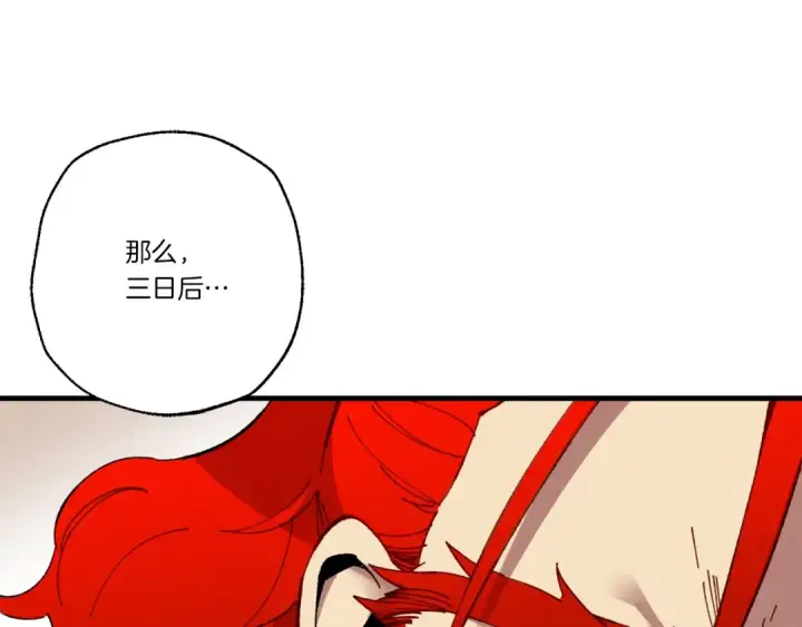 《飞雷刀》第72话 来自地狱的殴打图4