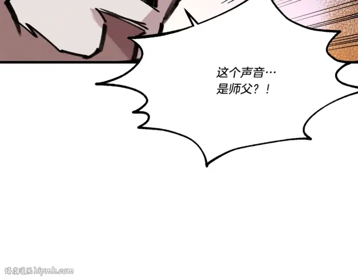 《飞雷刀》第72话 来自地狱的殴打图40