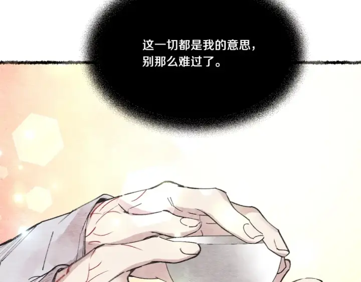 《飞雷刀》第72话 来自地狱的殴打图42