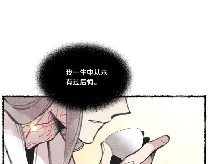 《飞雷刀》第72话 来自地狱的殴打图44