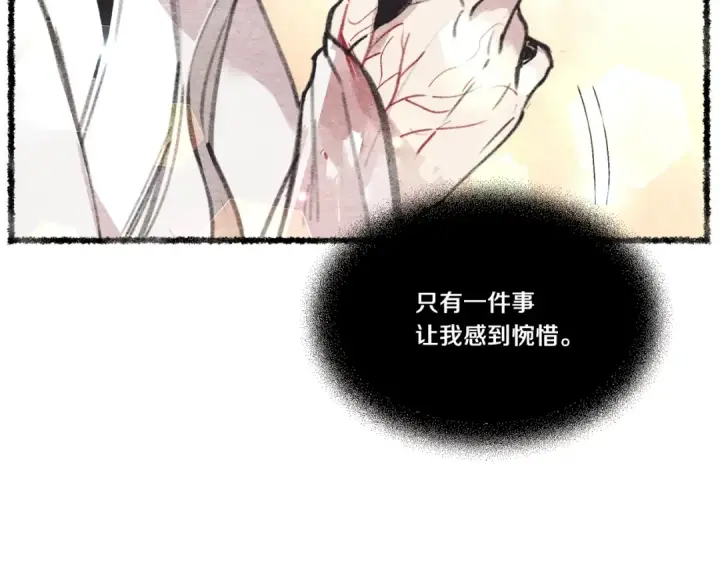 《飞雷刀》第72话 来自地狱的殴打图45