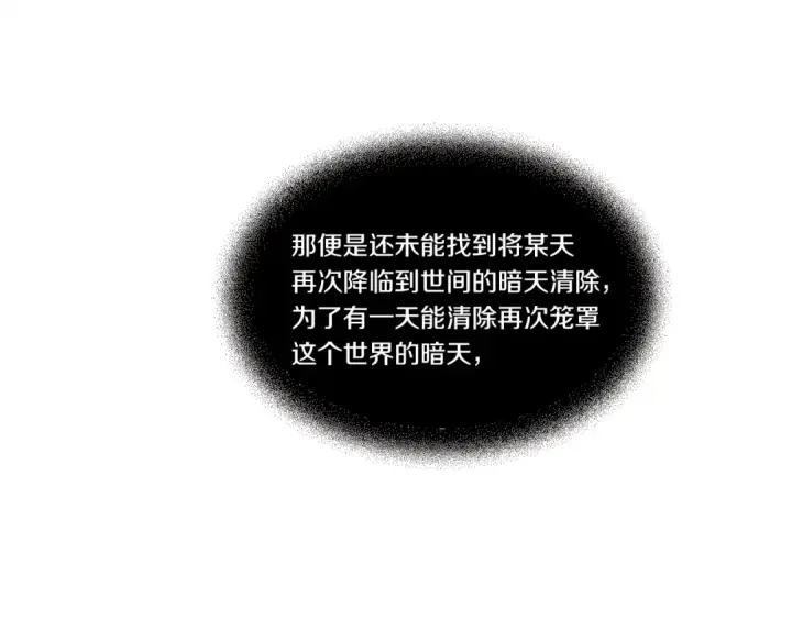 《飞雷刀》第72话 来自地狱的殴打图47