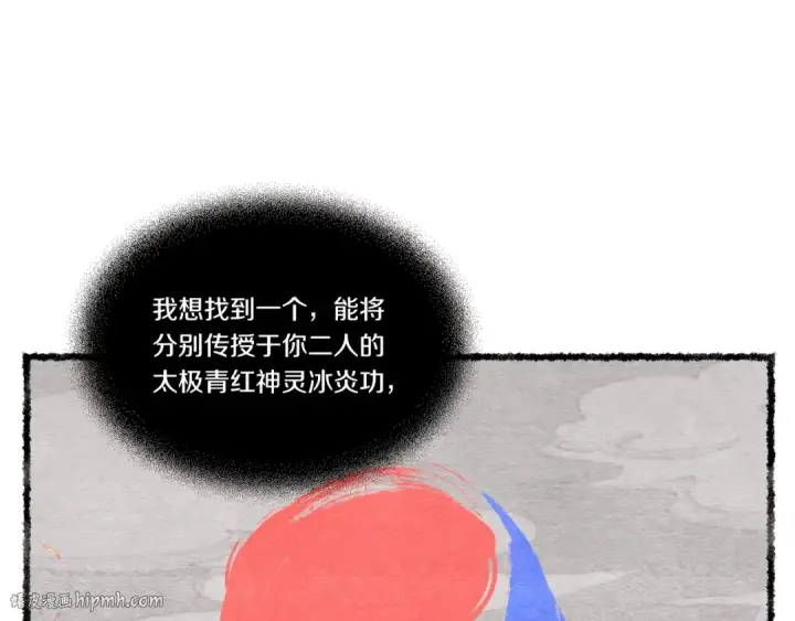 《飞雷刀》第72话 来自地狱的殴打图48