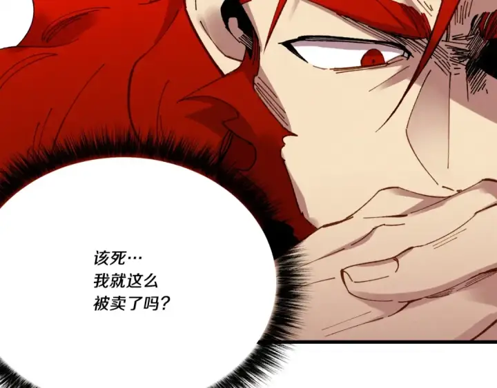 《飞雷刀》第72话 来自地狱的殴打图5