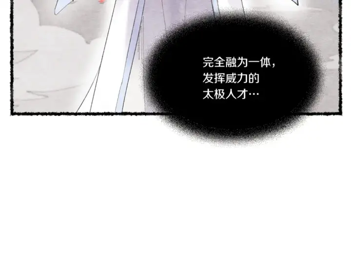 《飞雷刀》第72话 来自地狱的殴打图50