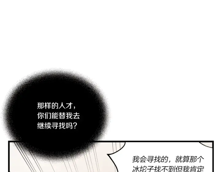 《飞雷刀》第72话 来自地狱的殴打图51