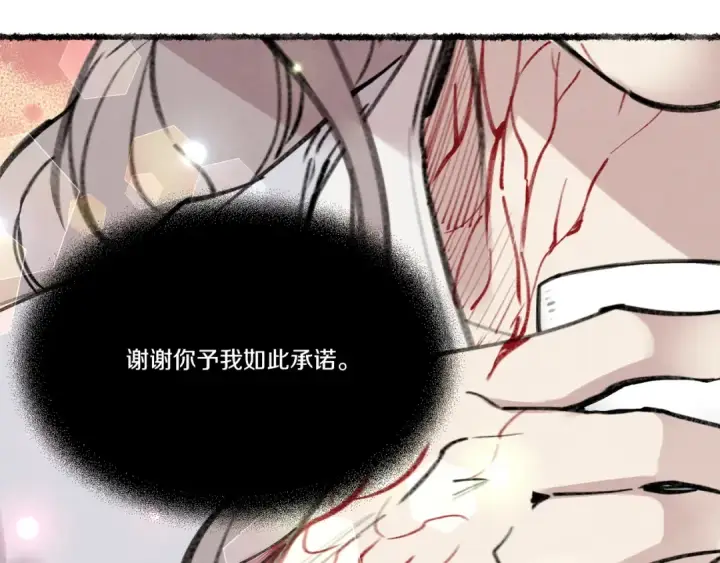 《飞雷刀》第72话 来自地狱的殴打图57