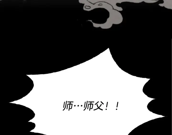 《飞雷刀》第72话 来自地狱的殴打图62