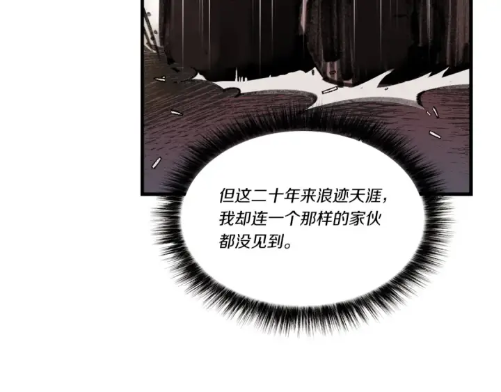 《飞雷刀》第72话 来自地狱的殴打图68