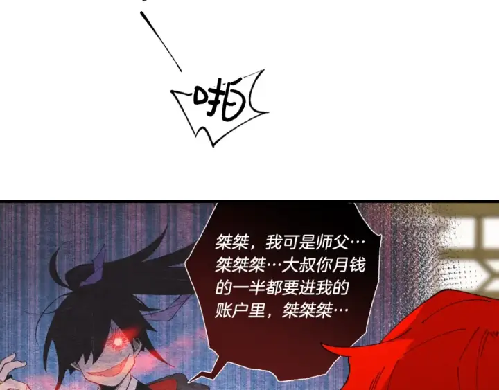 《飞雷刀》第72话 来自地狱的殴打图7