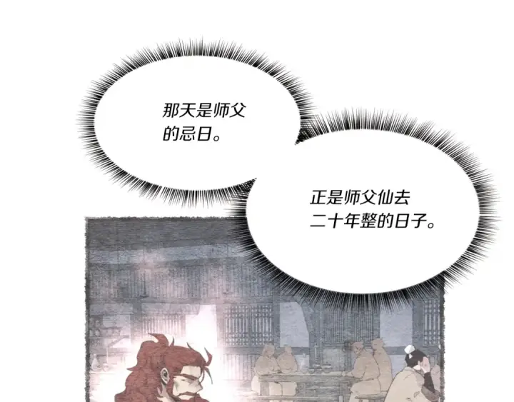 《飞雷刀》第72话 来自地狱的殴打图75