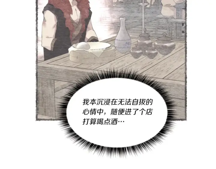《飞雷刀》第72话 来自地狱的殴打图76