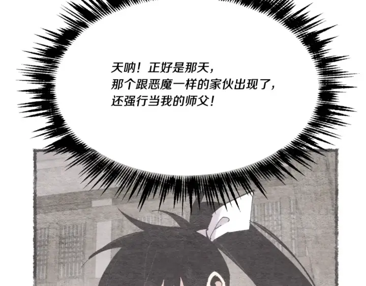 《飞雷刀》第72话 来自地狱的殴打图78
