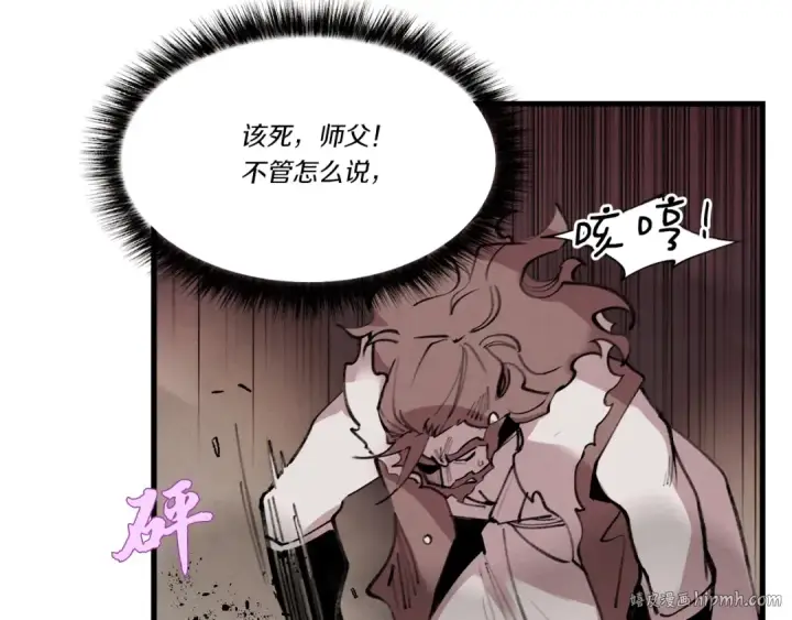 《飞雷刀》第72话 来自地狱的殴打图88
