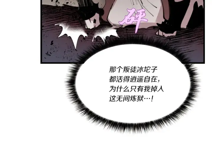 《飞雷刀》第72话 来自地狱的殴打图89