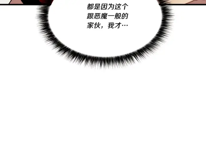 《飞雷刀》第72话 来自地狱的殴打图9