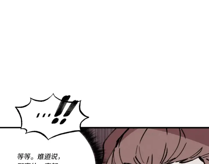 《飞雷刀》第72话 来自地狱的殴打图90