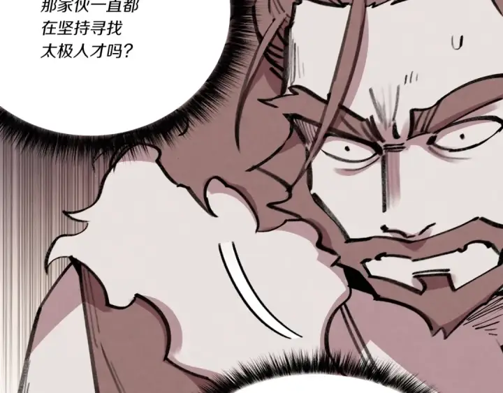 《飞雷刀》第72话 来自地狱的殴打图91