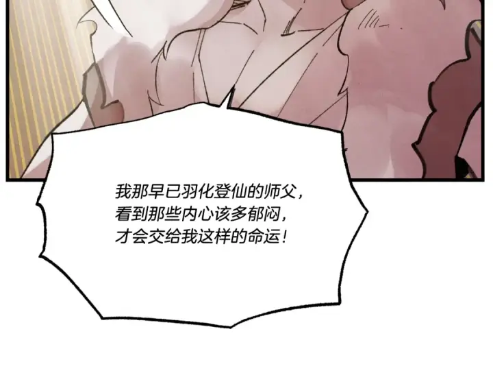 《飞雷刀》第72话 来自地狱的殴打图99