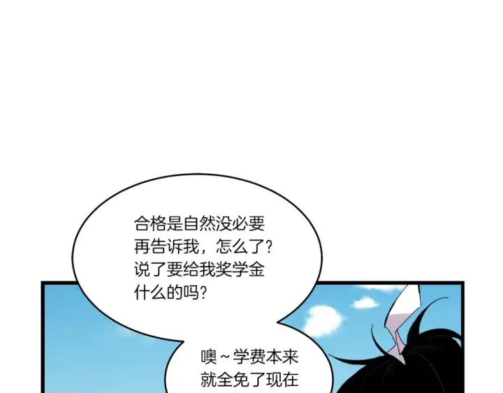《飞雷刀》第73话 颅内幻想图101