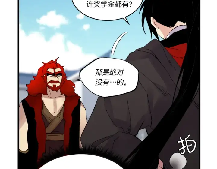 《飞雷刀》第73话 颅内幻想图102