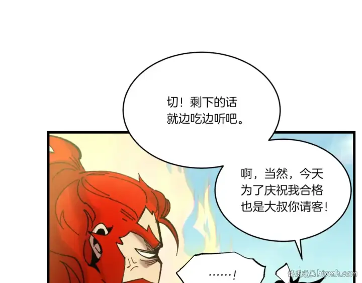《飞雷刀》第73话 颅内幻想图104