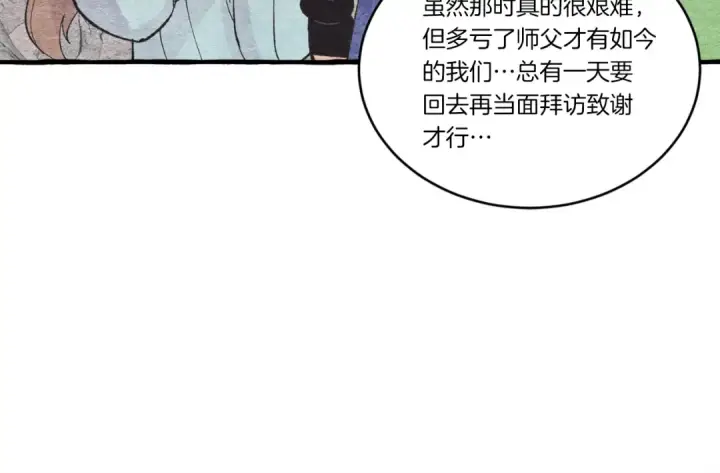 《飞雷刀》第73话 颅内幻想图113