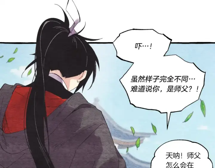 《飞雷刀》第73话 颅内幻想图116