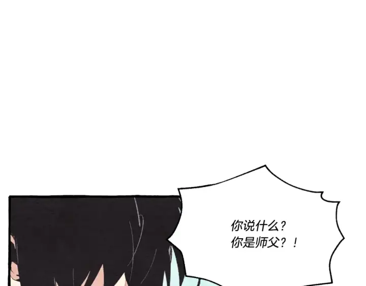 《飞雷刀》第73话 颅内幻想图118