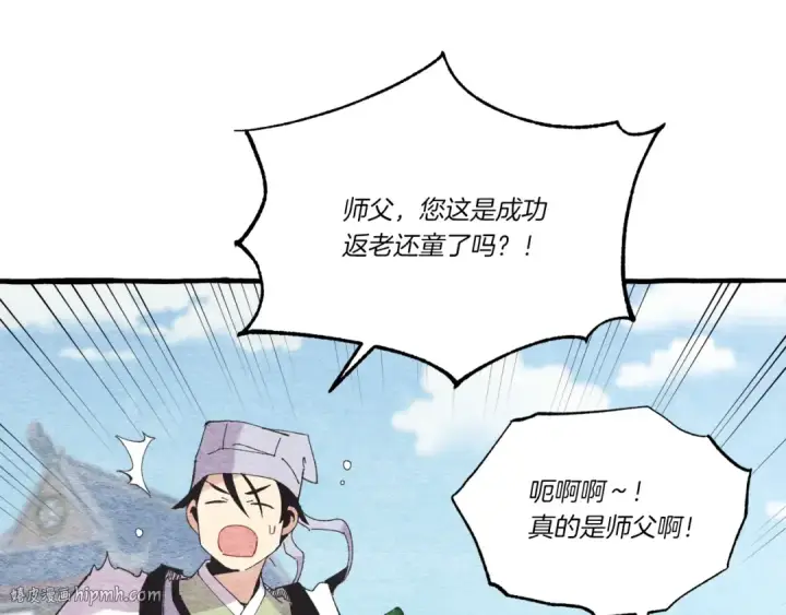 《飞雷刀》第73话 颅内幻想图120