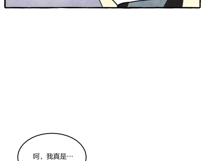 《飞雷刀》第73话 颅内幻想图127